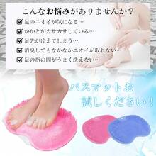 SOHAPI フットブラシ 足臭バスター 足臭 足裏ケア 足洗いマット フック付き 柔らか 足洗い フット ブラシ マット 足洗用 足洗マット シリコン 爪ブラシ マット やわらかい 吸盤 ブラシ フットケア 足洗いブラシ 角質ケア 足くさい 3Dブラシ 水虫 - ブルー - チェックする 2