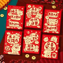 30 Pack 2026 Chinese New Year Red Envelopes With Lucky Money Bags - Reusable Golden Foil Lion & Horse Design, Auspicious Symbols, Secure Closure For Lunar New Year, Christmas, Wedding & Birthday Gifts - Durable Red & Golden Paper Fortune Bags, Festive Rectangular Red Envelopes With Snap Closure, Ideal For Lunar New Year Celebrations And Festive Events, Featuring Cute Horse Motif And Auspicious Patterns - Multicolor - View 17