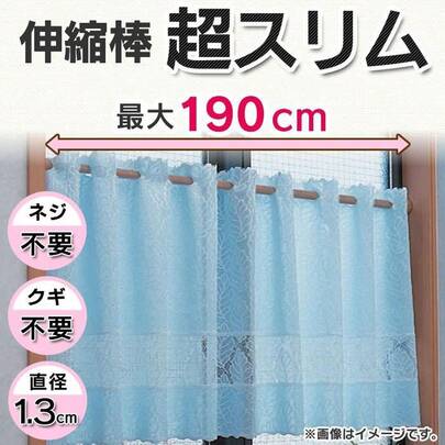 Ultra-Slim, Stylish, Extendable Tension Rod For Wall Storage, Ideal For Storage And Storage. Features Include A Wood Grain Finish, 110-190cm (RSV-190).