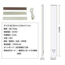 センサー ライト 室内 LED 玄関 USB 充電式 防犯 人感センサー 自動 点灯 屋内 天井 懐中電灯 おしゃれ マグネット フットライト 足元灯 照明 電球 防災 - マルチカラー - チェックする 9