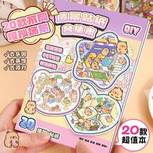 46 piezas Pegatinas decorativas DIY para la casa, libro de pegatinas de paisajismo, pegatinas de escenas (incluye 20 escenas, 26 hojas de material), pegatinas en 3D de casas en miniatura y micropaísajes para manualidades DIY, planificadores, puzzles, pegatinas de paisajes, reutilizables, sin pinzas - Multicolor - Ver 12