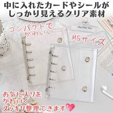 シール帳 透明 女の子 台紙 シールバインダー ppシート シール台紙 プラバン トレカ ファイル リフィル プリクラ帳 m5 手帳 クリアバインダー ミニ5 マイクロ5 剥離紙 ( ピンクラメ+ リフィル( ポケット10枚+ プラ板1枚) ) - ピンクラメ+リフィル(ポケット10枚+プラ板1枚) - チェックする 9