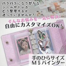 シール帳 透明 女の子 台紙 シールバインダー ppシート シール台紙 プラバン トレカ ファイル リフィル プリクラ帳 m5 手帳 クリアバインダー ミニ5 マイクロ5 剥離紙 ( ピンクラメ+ リフィル( ポケット10枚+ プラ板1枚) ) - ピンクラメ+リフィル(ポケット10枚+プラ板1枚) - チェックする 3