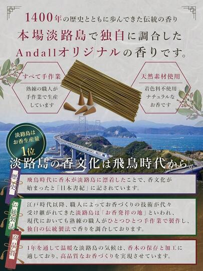 あんだる香、ヒーラーが選んだ天然素材の浄化、オーガニック、カリフォルニアホワイトセージ、パロサント浄化、日本製、エクストラボリューム、エレガントで約70本のスティック