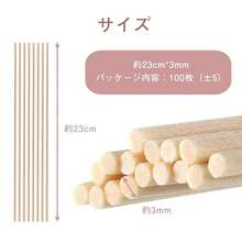 ラタンスティック リードディフューザー用 リードスティック 23cm 人工繊維素材 高級 長持ち 香りリードスティック リフィル 詰め替え 交換用 エッセンシャルオイル オフィス, 家庭, 結婚式の装飾用 ( 木色, 100) - 木の色と100 - チェックする 2