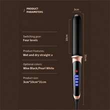 平板直发器二合一专业直发器卷发器直发器 - 美規A型插(110-127V) - 查看 12