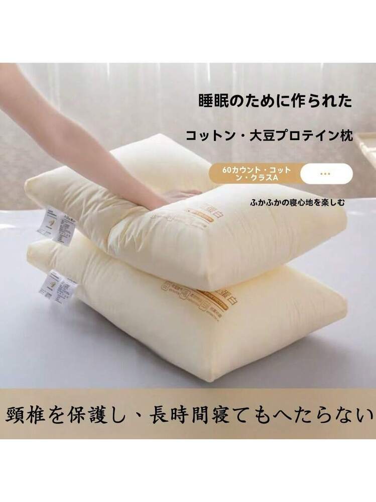 全綿 A クラス大豆繊維ピロー つぶれない頸椎サポート枕 48x74cm ご