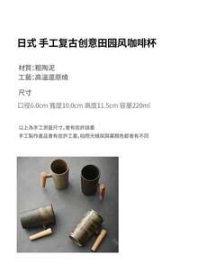 日式加厚陶瓷木柄马克杯，创意小众速溶咖啡杯，复古陶瓷早餐杯 - 彩色 - 查看 2