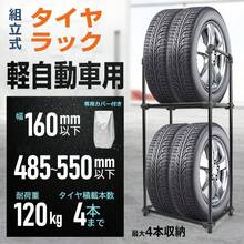 タイヤ タイヤカバー タイヤラック タイヤチェンジャー スタッドレスタイヤ サマータイヤ タイヤラックカバー オールシーズンタイヤ 4本 タイヤ保管 収納 屋外 - ブラック - チェックする 11