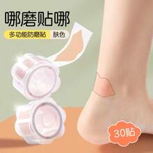 Transparent Invisible Anti-Abrasion Foot Sticker High Heel Sticker Shoe Toe Anti-Abrasion Tape Heel Grinding Foot Sticker Artifact - Flesh-colored - View 3