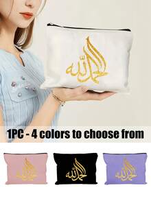 Calligraphy Pattern Makeup Bag, Cosmetics Storage Bag, Makeup Foundation Air Cushion Eye Shadow Lipstick Storage Portable Storage Bag, Cosmetic Bag, Toiletry Bag, Skin Care Bag, Toiletry Bag, Travel Necessities, Dormitory Supplies,Coin Purse,For Daily Use, Travel & Gifting, Wedding Bridal Gifts, Birthday Gifts, Thank-You Gifts,Outdoor Sports Gifts,Christmas Gifts,Pouch,Travel,Gifts For Women,Women's Necessaire,Travel Essential,Pouch,Clutch / Small Handbag,Necessaire,Makeup Organizer,Makeup Organize,Pouch,Brush Holder,Mini Pouch,Large Capacity Pouch