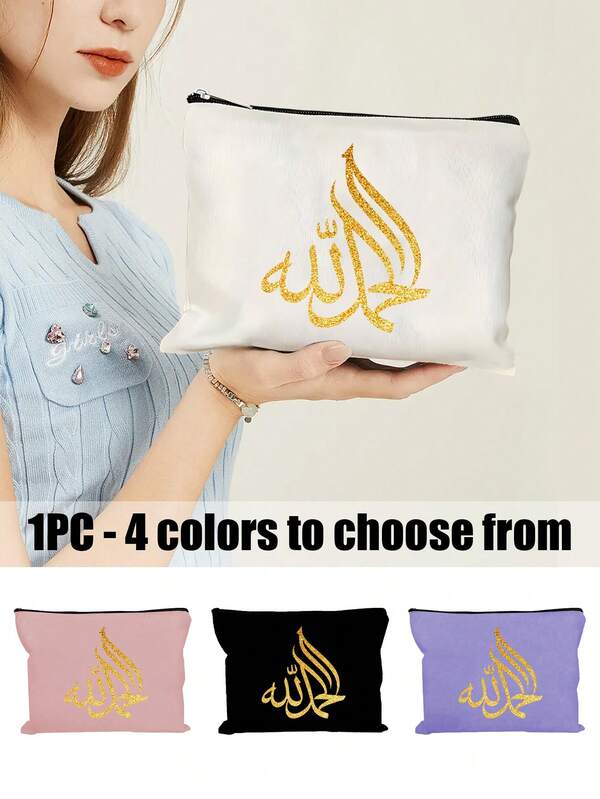 Calligraphy Pattern Makeup Bag, Cosmetics Storage Bag, Makeup Foundation Air Cushion Eye Shadow Lipstick Storage Portable Storage Bag, Cosmetic Bag, Toiletry Bag, Skin Care Bag, Toiletry Bag, Travel Necessities, Dormitory Supplies,Coin Purse,For Daily Use, Travel & Gifting, Wedding Bridal Gifts, Birthday Gifts, Thank-You Gifts,Outdoor Sports Gifts,Christmas Gifts,Pouch,Travel,Gifts For Women,Women's Necessaire,Travel Essential,Pouch,Clutch / Small Handbag,Necessaire,Makeup Organizer,Makeup Organize,Pouch,Brush Holder,Mini Pouch,Large Capacity Pouch