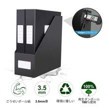 ファイルボックス段ボール、A4ファイルスタンド、ブラックファイルオーガナイザーボックス、縦型ファイルボックス、収納ボックス、小型収納ボックス、文書用デスクトップ収納ボックス。 1つ - 黒進化 - チェックする 9