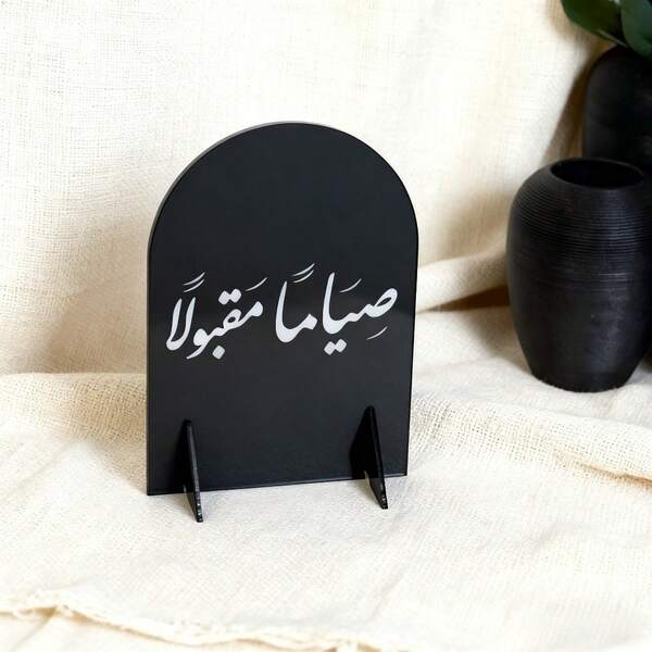 Acrylic Decorative Stand, Exquisite Decoration To Welcome Ramadan, Add A Touch Of Elegance To Your Home With This Decorative Board That Reflects The Beauty Of This Auspicious Month