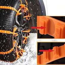 15件套汽车配件 - 防滑轮胎链，适用于轿车、SUV/越野车轮胎，带绑带的雪地防滑链，防止爆胎和脱困，汽车配件