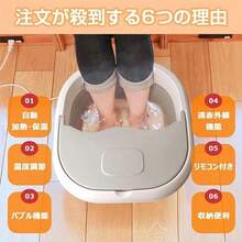 ZOOBLY Foot Tubs