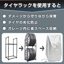タイヤ タイヤカバー タイヤラック タイヤチェンジャー スタッドレスタイヤ サマータイヤ タイヤラックカバー オールシーズンタイヤ 4本 タイヤ保管 収納 屋外 - ブラック - チェックする 3