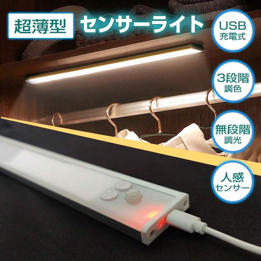 センサー ライト 室内 LED 玄関 USB 充電式 防犯 人感センサー 自動 点灯 屋内 天井 懐中電灯 おしゃれ マグネット フットライト 足元灯 照明 電球 防災 - マルチカラー - チェックする 1