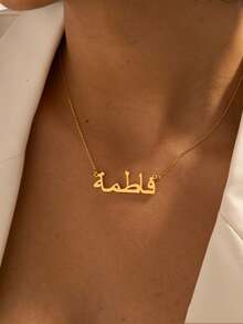 Personalized Fashion Simple Versatile DIY Custom Holiday Gift, Birthday Gift, Valentine's Day Gift, Arabic Name Necklace - One Size - View 2