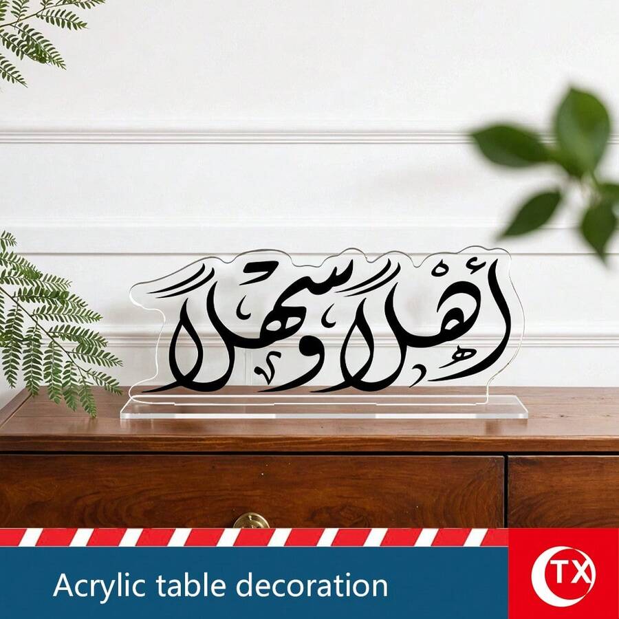 1pc Transparent Acrylic Arabic Calligraphy Centerpiece Decor, Featuring Welcoming Arabic Blessing Phrases For Eid Celebration, Home Decor For Living Room, Bedroom, Office, Perfect Gift For Ramadan And Eid Gatherings
