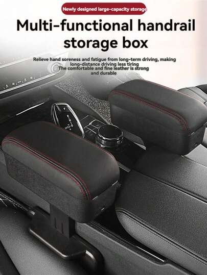 汽车配件，中央扶手箱储物盒，扶手箱套，多功能汽车中央扶手箱储物盒，大容量多功能真皮扶手箱，缓解驾驶疲劳的汽车内饰配件，高端汽车装饰，储物，扶手三合一，多种颜色可选，品味人士必备的高端汽车储物用品！