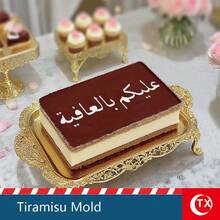 1个亚克力提拉米苏粉筛模具 - 透明印刷模板，适用于烘焙蛋糕 - 慕斯蛋糕、糕点、提拉米苏装饰图案模板 - 适用于婚礼、生日、派对、促销、斋月祝福 - 糖粉筛 - 厨房烘焙工具 - 彩色 - 查看 8