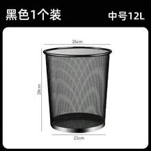 Thick, High-Capacity, Stylish Minimalist Open-Top Metal Wire Mesh Trash Can For Office, Living Room, Home Use - Multicolor - View 7