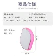 毛剃り こするだけ 無痛 物理 だつもうき クリスタル メンズ レディース 摩擦 ムダ毛処理 脱毛 家庭用 ツール 角質取り 自宅 顔 足 腕 痛くない 角質除去 無痛 安全安心 旅行 持ち運び便利 手動 摩擦 男女用 充電不要 送料無料 - ブラック - チェックする 6