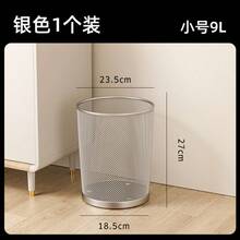 Thick, High-Capacity, Stylish Minimalist Open-Top Metal Wire Mesh Trash Can For Office, Living Room, Home Use - Multicolor - View 9