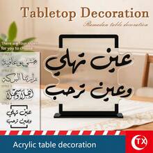 1pc Transparent Acrylic Arabic Calligraphy Centerpiece Decor, Featuring Welcoming Arabic Blessing Phrases For Eid Celebration, Home Decor For Living Room, Bedroom, Office, Perfect Gift For Ramadan And Eid Gatherings