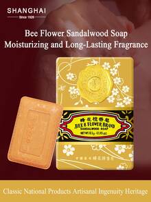 SHANGHAI 上海丰华檀香皂，清洁肌肤，持久留香，保湿滋润，多用途，天然檀香皂，男女通用沐浴皂 - 1件 - 查看 12