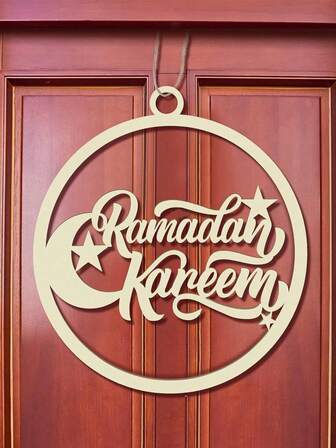 1 件开斋节穆装饰，木制斋月吉祥门牌，圆形开斋节空心木门挂牌，伊斯兰穆木质壁挂，适用于穆斯林家庭房间快乐斋月穆派对用品