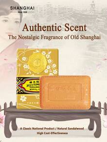 SHANGHAI 上海丰华檀香皂，清洁肌肤，持久留香，保湿滋润，多用途，天然檀香皂，男女通用沐浴皂 - 1件 - 查看 4