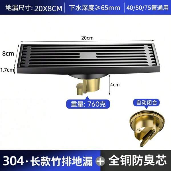 1 Stück 30*8cm 304 Edelstahl Grau mit Kupferkern Bodenablauf Geruchsentferner, Badezimmer Waschmaschinen Ablauf Dusche Anti-Verstopfung Langanhaltender Verdeckter Typ