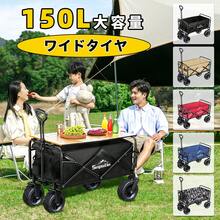 Supulin Carry Wagon, Carry Cart, Table Set, Outdoor Wagon, Foldable, 4 Wheels, Sturdy, Load Capacity 150kg, Large Capacity 150L, Tough, Wide Tires, Outdoor Cart