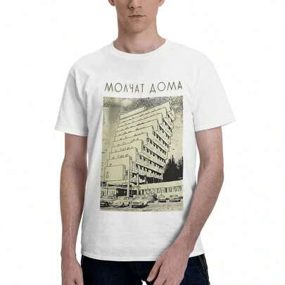 Molchat Doma Etazhi 1 100% Cotton Casual Breathable Confortable Man Men's Clothing Deals Man Clothes