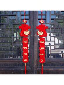 1 Pair Felt Holiday Hanging Decor - Modern New Year Home & Party Decoration, No Power Needed, Vietnamese New Year Decor, Wall Decor, Room Decor, Window Decor, Entryway Decor, Backdrop Decor, Outdoor Decor, Garden Decor, Traditional Auspicious Symbol - Multicolor - View 3