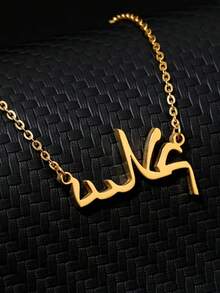 Personalized Fashion Simple Versatile DIY Custom Holiday Gift, Birthday Gift, Valentine's Day Gift, Arabic Name Necklace - One Size - View 3