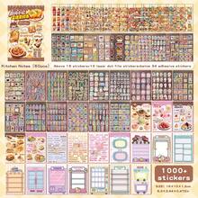 中国菜创意贴纸书，中国菜食谱贴纸素材书，美味食物DIY剪贴簿贴纸书 - 彩色 - 查看 13