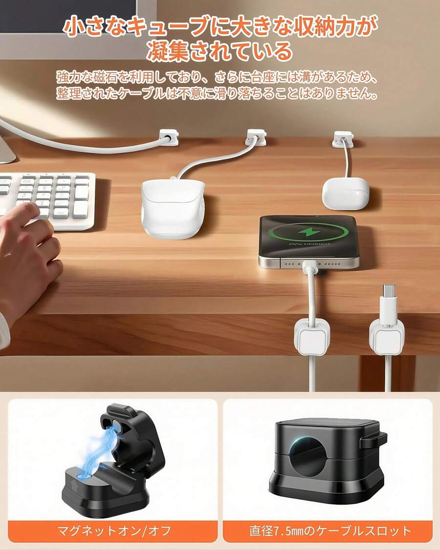 Cable Organizers - Negro - Ver 1