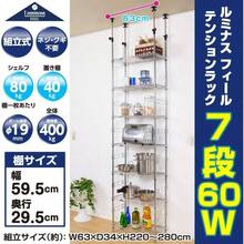 Garage Tool Storage Racks - Ширина 60 см + натяжна решітка + глибина 35 см 7 полиць - Переглянути 3