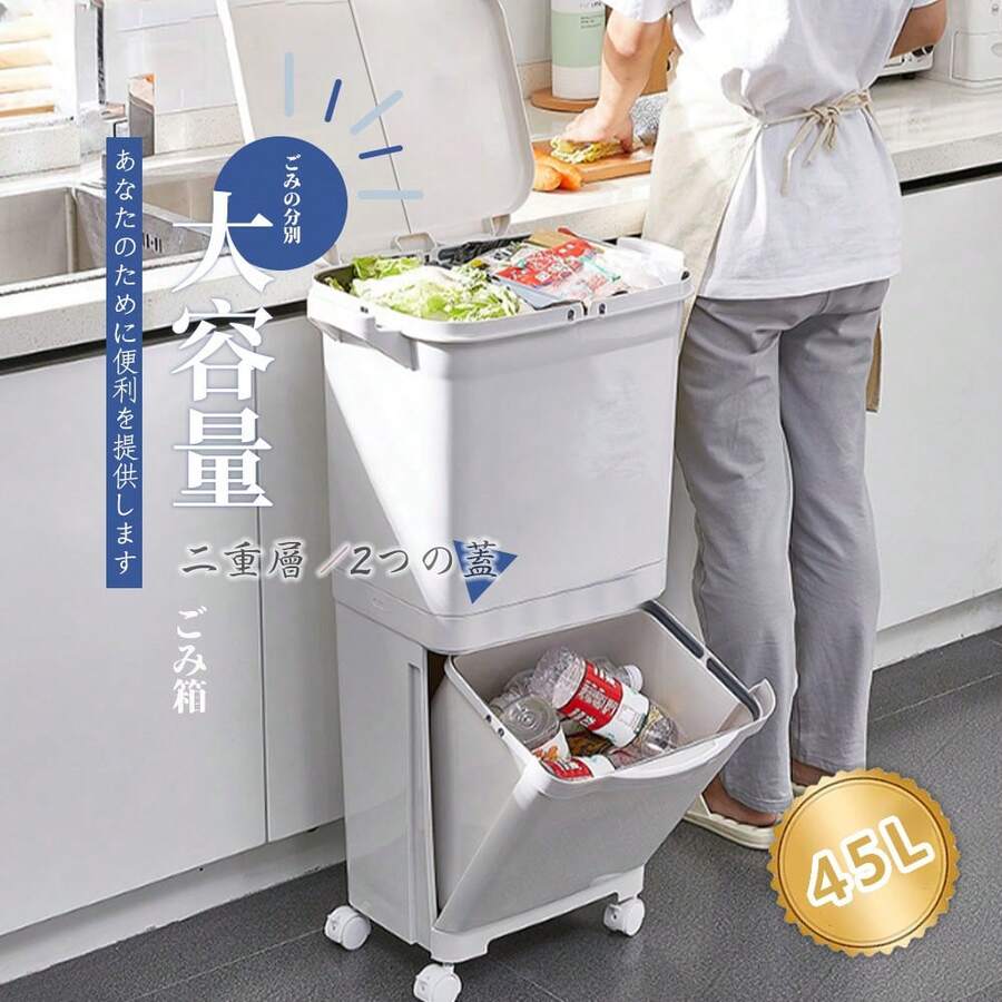 Trash Cans - 45公升 - 查看 1