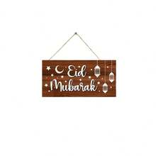1/230pcs Islamic Style Mini Wooden Rectangular Wall Welcome Sign For Home Decoration, Vacation Home Decoration, Perfect Gift For Islamic Celebrations, Islamic Home Decoration, Home Decoration, Holiday Decoration - Multicolor - View 6