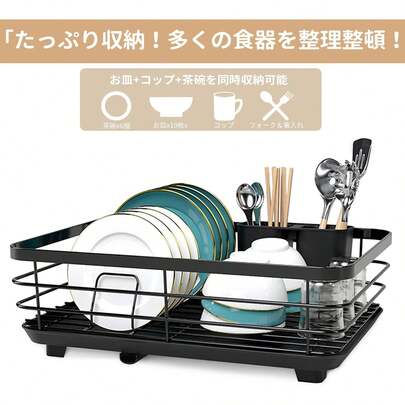 乾燥ラック、食器乾燥機、シンク上水切りラック、大容量、キッチン用、食器ラック、食器乾燥機、収納、食器スタンド、食器水切り（ブラック、BT042）