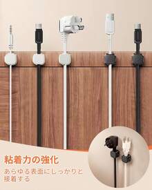 Cable Organizers - Negro - Ver 2