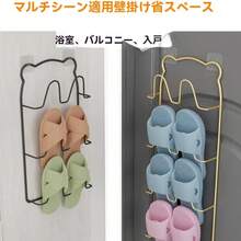 金属製壁掛けスリッパラック 2/3/4 段可选 吸盤・粘着式取り付け 防水設計 玄関・浴室・室内用 省スペーススリッパ立て おしゃれホワイト - ホワイト - チェックする 6