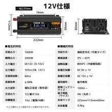 LVYUAN（リョクエン）インバーター 12V 定格 1000W 最大 2000W DC12V（直流）AC100V（交流）変換 カーインバーター キャンプ 車中泊グッズ アウトドア 発電機 太陽光発電 自動車 船 キッチンカー キャンピングカー 用品 災害対策 地震 防災用品 緊急時で大活躍 停電の対策！  日本語説明書付き【30日間無料交換】【赤＆黒】 - ブラック - チェックする 15