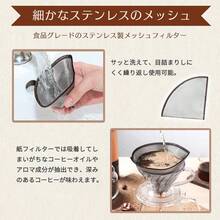 折り畳み式 ステンレスコーヒードリッパー 紙フィルター不要 1～2杯用 コンパクトでエコ アウトドア/オフィスに - シルバー - チェックする 4