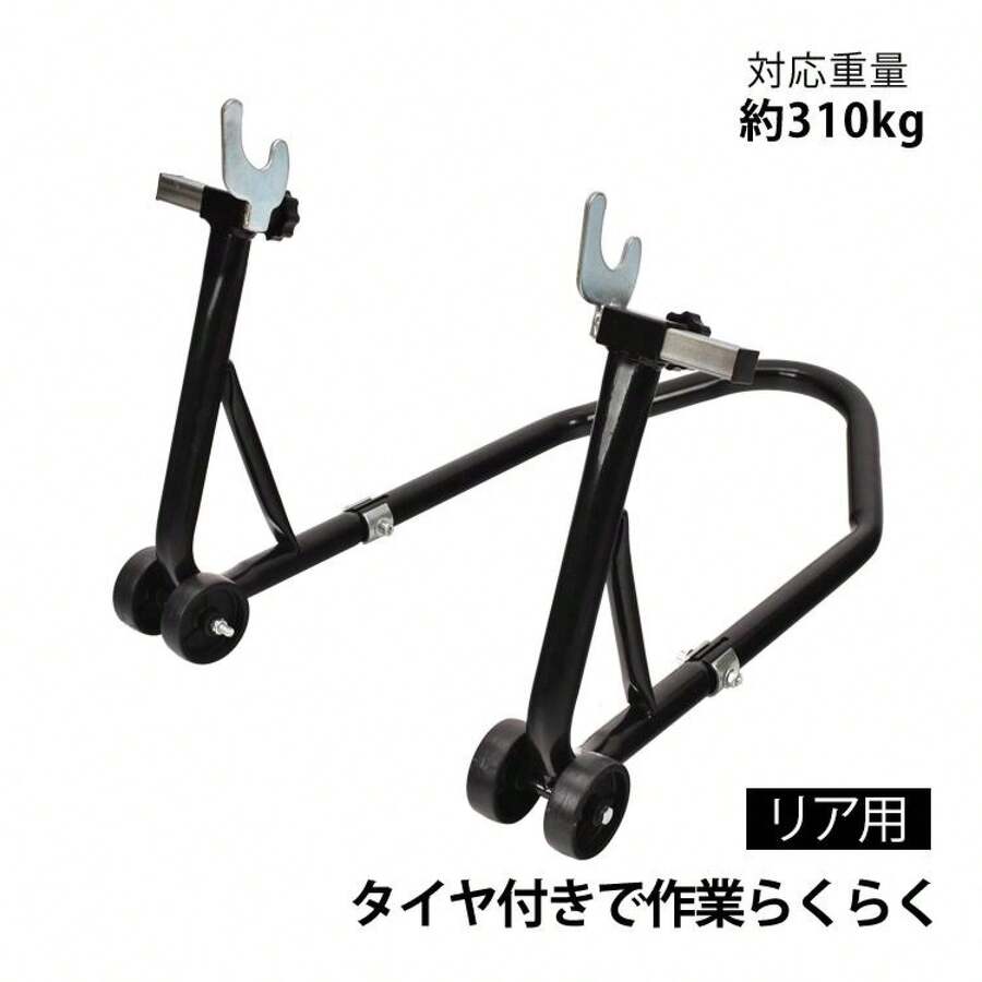 バイク スタンド メンテナンススタンド バイクスタンド リア バイクスタンドフック 室内 バイクリフト バイクリアスタンド バイクメンテナンススタンド 整備 - ブラック - チェックする 1