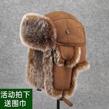 1 Pc Lei Feng Hat Imitation Fox Fur Thick Ear Protection Cold Proof Hat Cycling Warm Windproof Ski Hat - 淺棕色麂皮絨雷鋒帽 - 查看 2